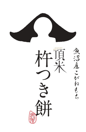 【草もち】頂米杵つき餅 1Kgパック